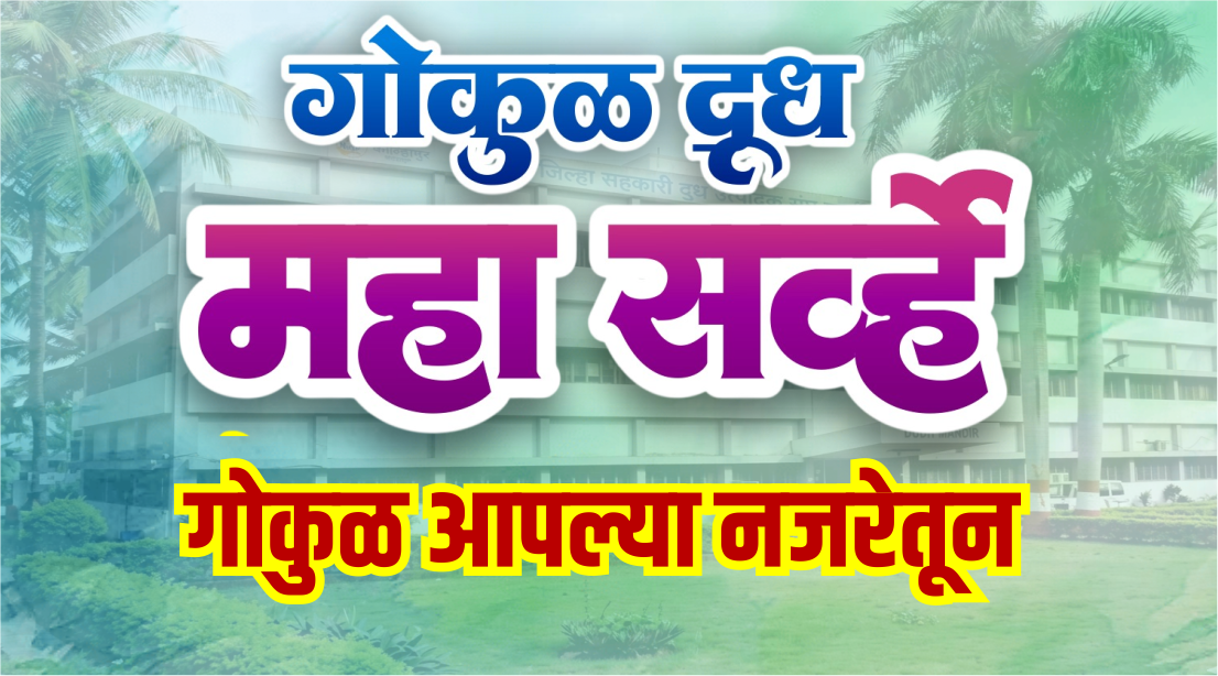 Survey Banner